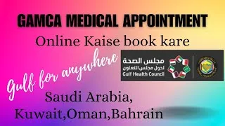 Thumbnail: #Gamca Medical appointment booking for Saudi Arabia, kuwait, Oman, Bahrain.