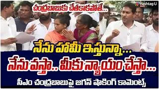 Thumbnail: నేను హామీ ఇస్తున్నా...| YS Jagan's Massive Assurance To Fishermen Families | HashtagU