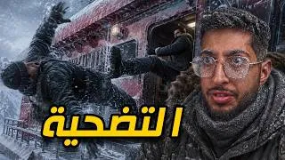 Thumbnail: سفينة الثلج #4 | كان لازم اضحي فيهم من اجل السفينة !