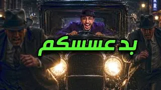 Thumbnail: زعيم المافيا | دعستهم بالسياره عشان استولي على المحل !