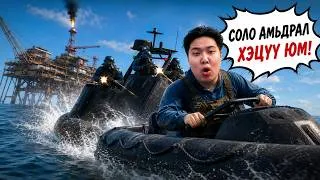 Thumbnail: Oilrig намайг хараасан бололтой. | Solo | RUST