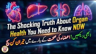 Thumbnail: The Shocking Truth About Organ Health You Need to Know NOW