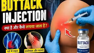 Thumbnail: Most Shocking IM Injection Ever 😱 | Doctor Buttock Injection Procedure