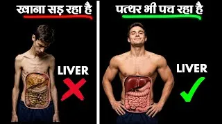 Thumbnail: STRONG DIGESTIVE SYSTEM | How to improve liver and improve digestion
