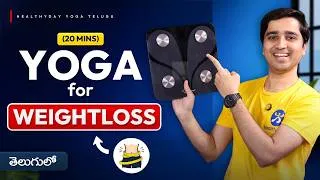 Thumbnail: 20 Min Full Body Yoga for Weight Loss in Telugu | Fast Fat Burn | Healthy Day Yoga