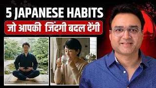 Thumbnail: 5 Japanese Morning Habits to Lose Belly Fat After 40