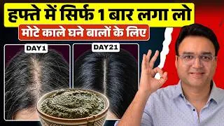Thumbnail: बालों की सभी समस्याओं का उपाय - बालों को 10x तेज़ी से लंबा, काला घना बनाएं | Hair Growth Tips