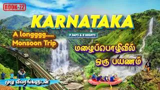 Thumbnail: 😍Ultimate Karnataka 9 Days Monsoon Travel 🌧️  | Coorg to Chikmagalur | Waterfalls, Treks & Adventure
