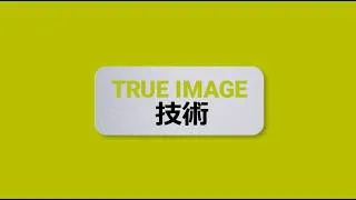 Thumbnail: TRUE IMAGE TECHNOLOGYを搭載したリニアエンコーダと角度エンコーダ: エアパージなしで信頼性の高い位置測定が可能