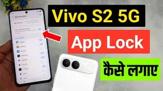 Thumbnail: How To Set App Lock In Vivo S2 5G | Vivo S2 Me App Lock Kaise Lagaye 