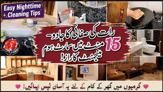 Thumbnail: 15-Minute Night Cleaning Routine to Keep Your Home Clean | Tips to Manage Housework in Summer 🌞🏖️