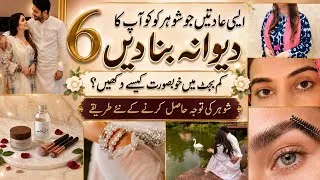 Thumbnail: 6 Smart Habits to Look Attractive for Husband All Day ❣️ | How to Look Beautiful on a Low Budget 