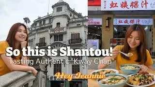 Thumbnail: My First Authentic Kway Chap in Shantou! 🤤 Teochew Food Vlog 🇨🇳｜汕头第一次吃正宗潮汕粿汁！