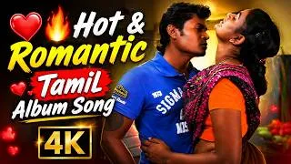 Thumbnail: இடுப்பைப் புடிச்சு நான்... | Viral Romantic Album Song