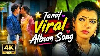 Thumbnail: உன் விரல் தொட்ட இடமெல்லாம்... | ❤️ Romantic Tamil Album Song | Latest Viral Video Song