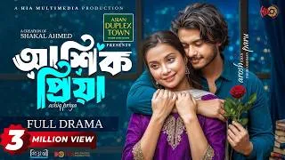Thumbnail: Ashik Priya | আশিক প্রিয়া | Full Natok | Arosh Khan | Fariha Rahman Paru | New Bangla Natok 2026