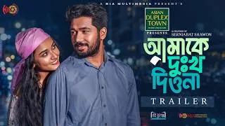 Thumbnail: Amake Dukkho Diona | আমাকে দুঃখ দিওনা | Trailer | Khairul Basar | Anika Aaira | Eid Natok 2026