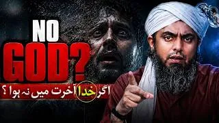 Thumbnail: What If There Is No Afterlife? | Science vs Unseen | Engineer Muhammad Ali Mirza