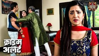Thumbnail: परिवार के खिलाफ किया प्यार, लेकिन मिला दर्दनाक अंजाम | Best of Crime Patrol | Full Episode