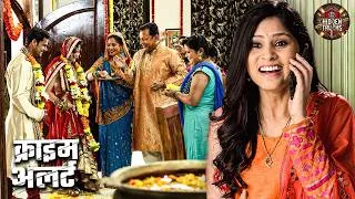Thumbnail: नई शादी की खुशियों के बीच कैसे उठी दहेज की मांग? | Best of Crime Patrol | Full Episode