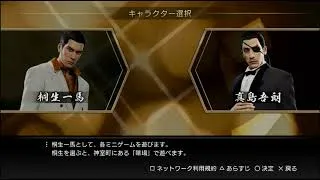 Thumbnail: Yakuza 0 - Interspace Garden (Extended Edition)