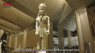 Thumbnail: Grand Egyptian Museum