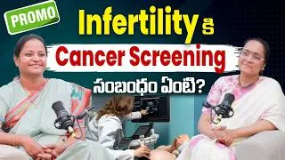 Thumbnail: Infertility & Cancer: What’s the Link?| PROMO | Infertility | Dr. Swathi Reddy x Dr.Lalitha Reddy |