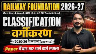 Thumbnail: Classification (वर्गीकरण)🔥 | Railway Foundation Batch 🚆 | ये class बवाल मचा देगी | #railway