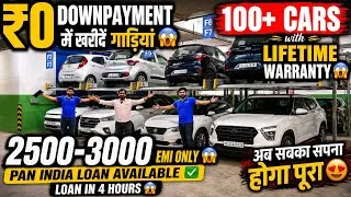 Thumbnail: ₹0 DOWNPAYMENT में खरीदें गाड़ियां 🔥 | 100+ CARS 🔥 | Cheapest Second hand Cars in Delhi, Used cars