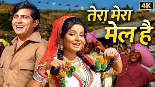 Thumbnail: Tera Mera Mel Milaya Ram Ne 💖 Asha Bhosle - Kishore Kumar | Aankhon Aankhon Mein (1972) 4K Duet Song