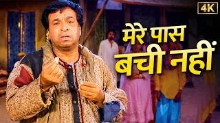 Thumbnail: मेरे पास बची नहीं कोड़ी ... 😂 | Anupam Kher, Kader Khan | Hum Hain Kamaal Ke (1993) | 90s Hindi Song