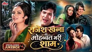 Thumbnail: राजेश खन्ना की मोहब्बत भरी शाम किशोर दा - लताजी- मोहम्मद रफ़ी की आवाज़ में 💖 Non-Stop Duet Hindi Songs
