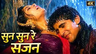 Thumbnail: सुन सुन रे सजन, कैसी लगी ये अगन ❤️4K | S. P. Balasubrahmanyam, Alka Yagnik | Evergreen Hindi Song