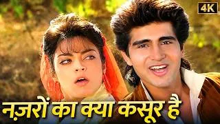 Thumbnail: नज़रों का क्या कसूर है❤️| S P Balasubramaniam, Alka Yagnik | Hum Hain Kamaal Ke (1993) | Hindi Song