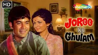 Thumbnail: जब बीवी के झूठ को छुपाने के लिए नौकर बना पति! | Joroo Ka Ghulam Full Movie | Rajesh Khanna, Nanda