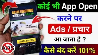Thumbnail: Koi Bhi App Open Karne Par Add Kaise Band Kare❓Mobile Chalate Samay Add Aa Raha Hai Kaise Theek Kare