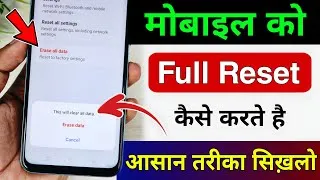 Thumbnail: phone ko reset kaise kare !! mobile reset kaise kare
