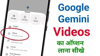 Thumbnail: Google Gemini mein video ka option Kaise laen