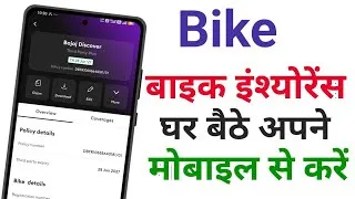 Thumbnail: Bike insurance online kaise karen