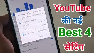 Thumbnail: YouTube New 4 Best Setting