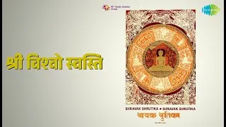 Thumbnail: श्री विश्वो स्वस्ति | Shravak Shrutika | Manna Dey Songs |
