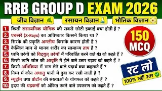 Thumbnail: Science Gk questions and answers | Top 150 mcq | rrb group d exam | army | ssc gd | gk mcq | allexam