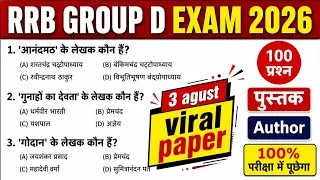 Thumbnail: Books and Authors static gk | प्रमुख पुस्तकें और उनके लेखक || rrb Group d exam 2026 || rrb group d