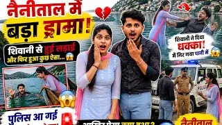Thumbnail:  Nainital Travel #nainitalvlog #youtubevlog #uttarakhand #exploreindia #vlogger #dailyvlog #vlog 