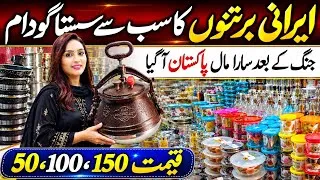 Thumbnail: Biggest Godown of Irani Crockery | Prices Start 50,100,150/- @Hirakaysath 