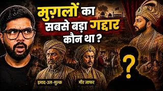 Thumbnail: औरंगजेब के बाद पैदा हुए 3 गद्दार जिन्होंने मुग़लों को खत्म कर दिया !