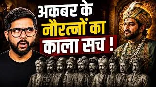 Thumbnail: अकबर के नौरत्नों की असली कहानी: कौन सच में खास था और कौन सिर्फ कहानी?