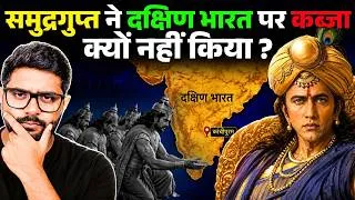 Thumbnail: समुद्रगुप्त ने दक्षिण पर राज नहीं किया, फिर भी कैसे बने चक्रवर्ती?