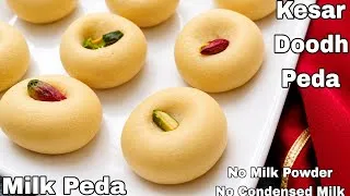 Thumbnail: Kesar Elaichi Peda | No Milk Powder No Condensed Milk Rich Melt in Mouth Doodh Peda | Milk Peda