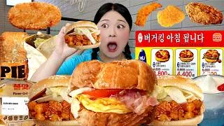 Thumbnail: ASMR MUKBANG KFC 버거킹 아침메뉴 크루아상위치 먹방🍔 Fried Chicken Morning Croissant Burger Eating Sound | HIU 하이유